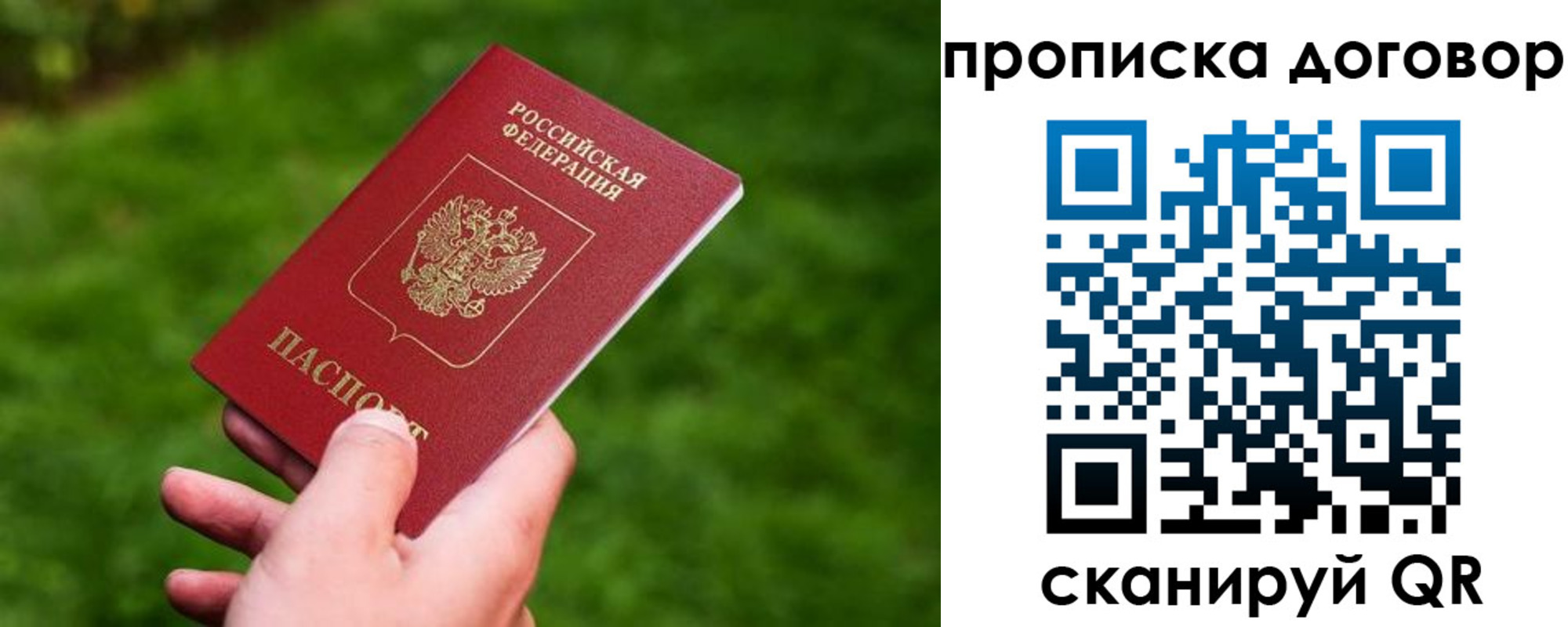 прописка гарантия в Карачаевске