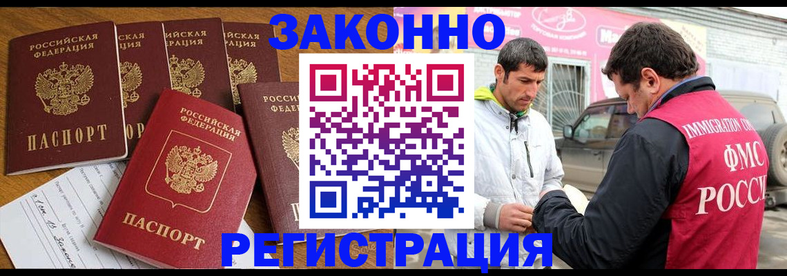 временная регистрация гарантия в Карачаевске