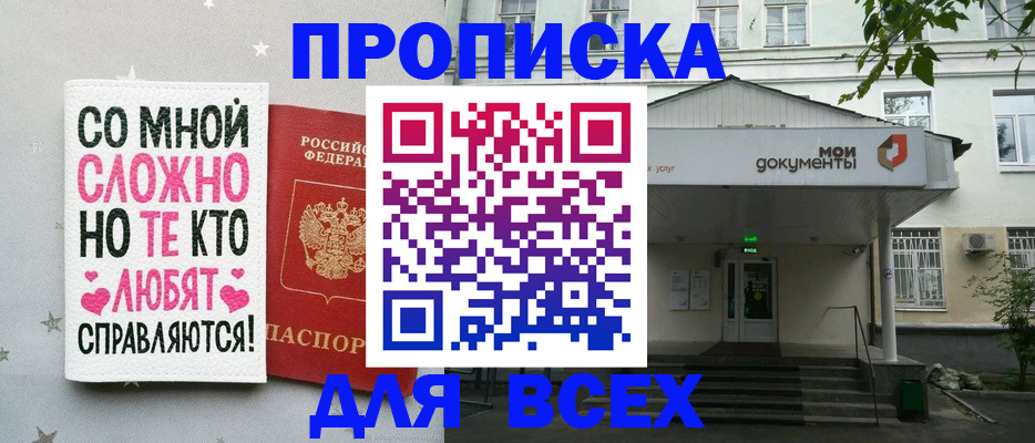 миграционный учет в Карачаевске