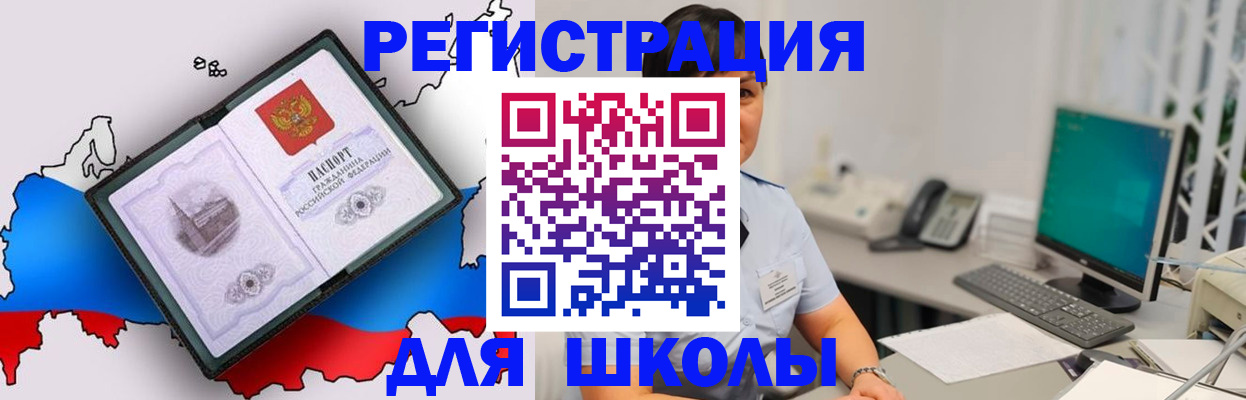 прописка в квартире в Карачаевске