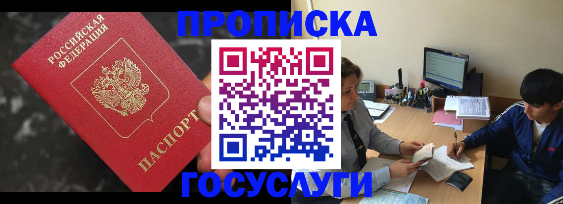 временная регистрация для всех в Карачаевске