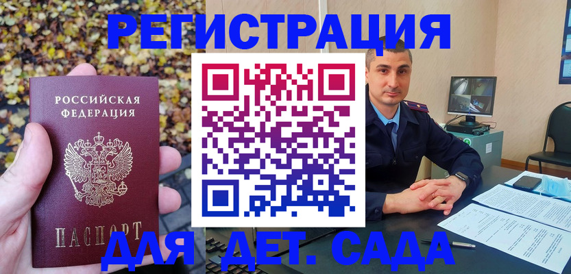 временная регистрация поиск в Карачаевске