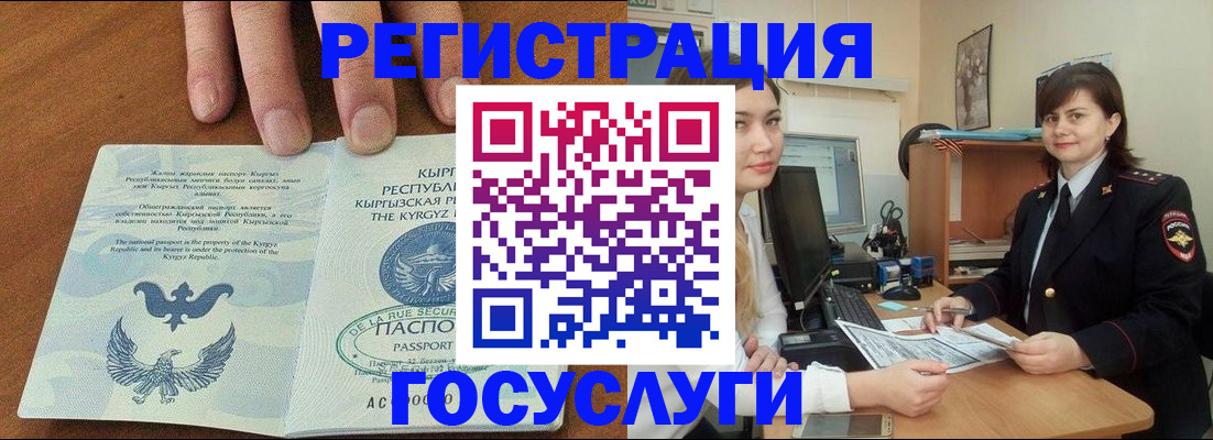 временная регистрация недорого в Карачаевске