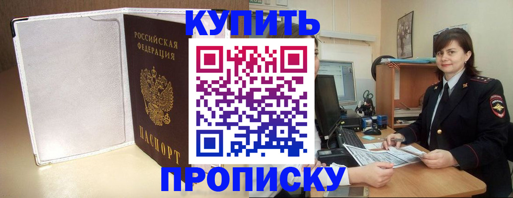 временная регистрация законно в Карачаевске