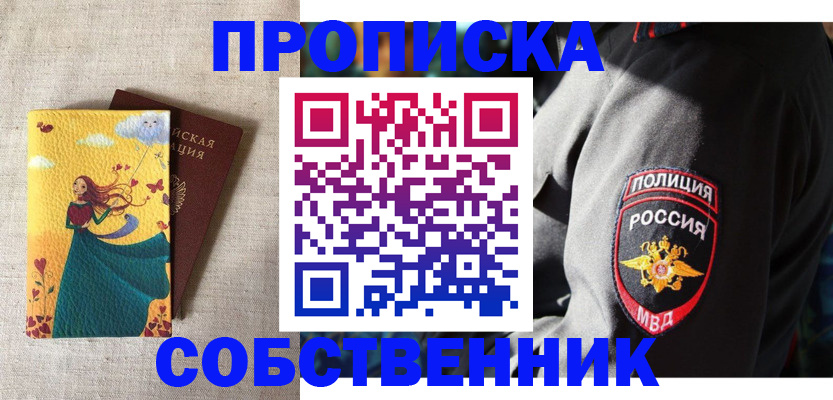 временная регистрация адрес в Карачаевске