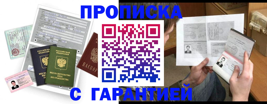 временная регистрация в Карачаевске