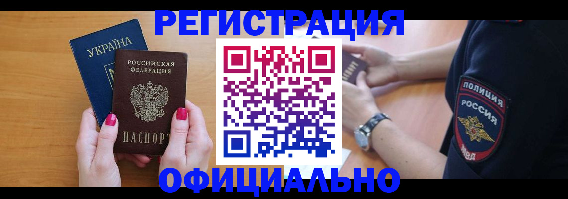 временная регистрация адрес в Карачаевске