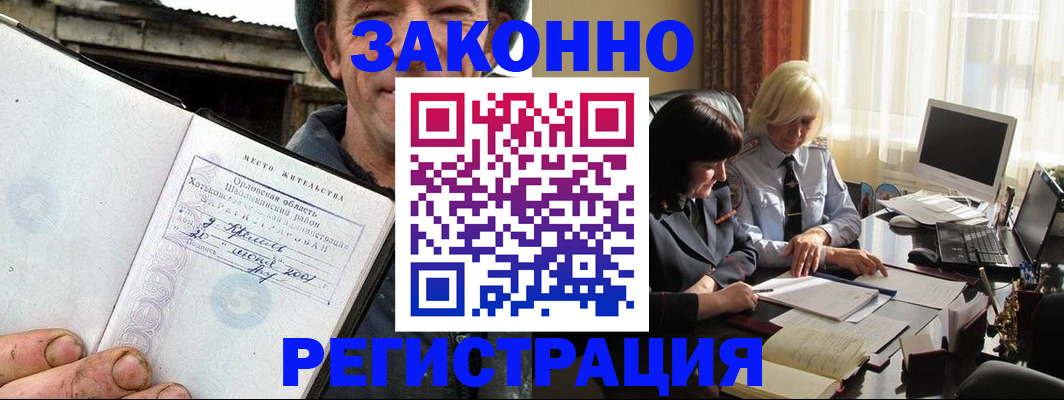 временная регистрация гарантия в Карачаевске