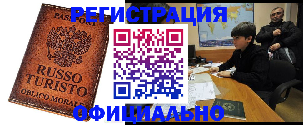 временная регистрация поиск в Карачаевске